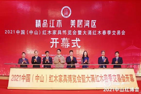 2021中山紅博會(huì)開幕儀式現(xiàn)場