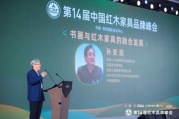 全國(guó)人大法律委員會(huì)原副主任、全國(guó)政協(xié)原常委、全國(guó)工商聯(lián)原常務(wù)副主席孫安民發(fā)表演講
